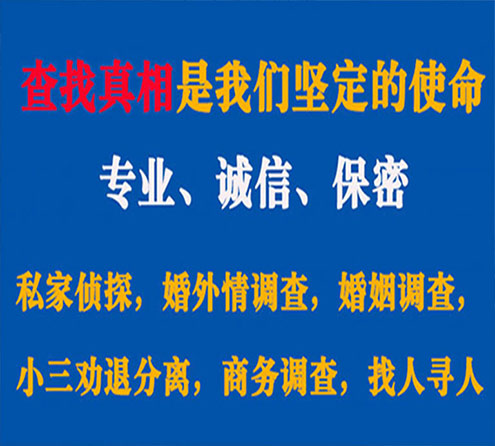 关于鹤峰睿探调查事务所